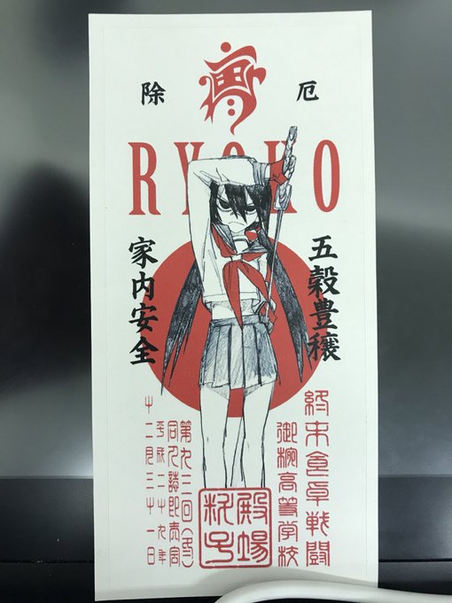 神シールが置いてあった、ありがたい・・・ 
