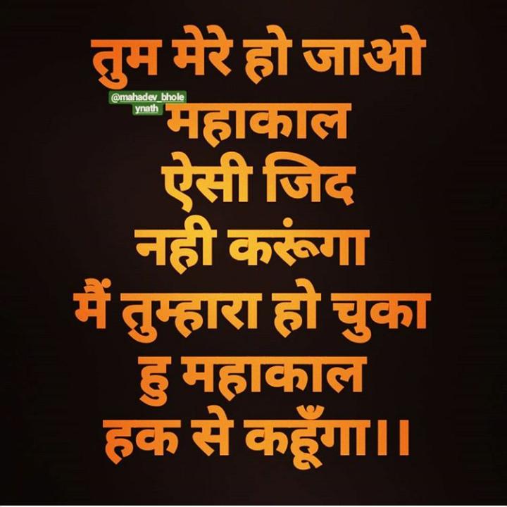 Jay mahakal