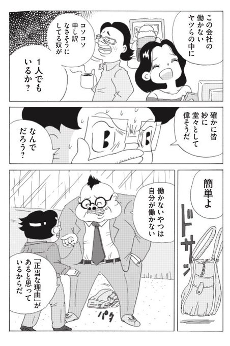 サレンダー橋本 Surrender H さんの漫画 337作目 ツイコミ 仮 サレンダー橋本 Surrender H さんの漫画 337作目 ツイコミ 仮