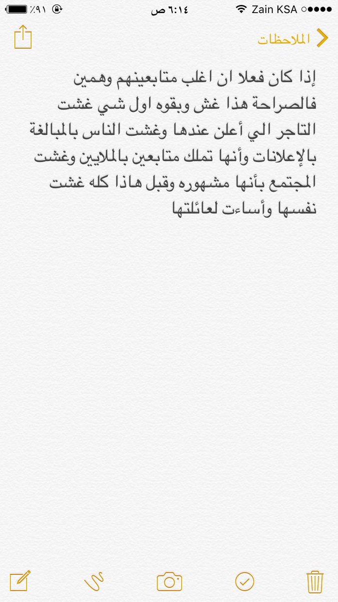 xn8l2's tweet photo. #تبليك_افنان_الباتل_ونملتها٣ https://t.co/Jxl7rHXaym