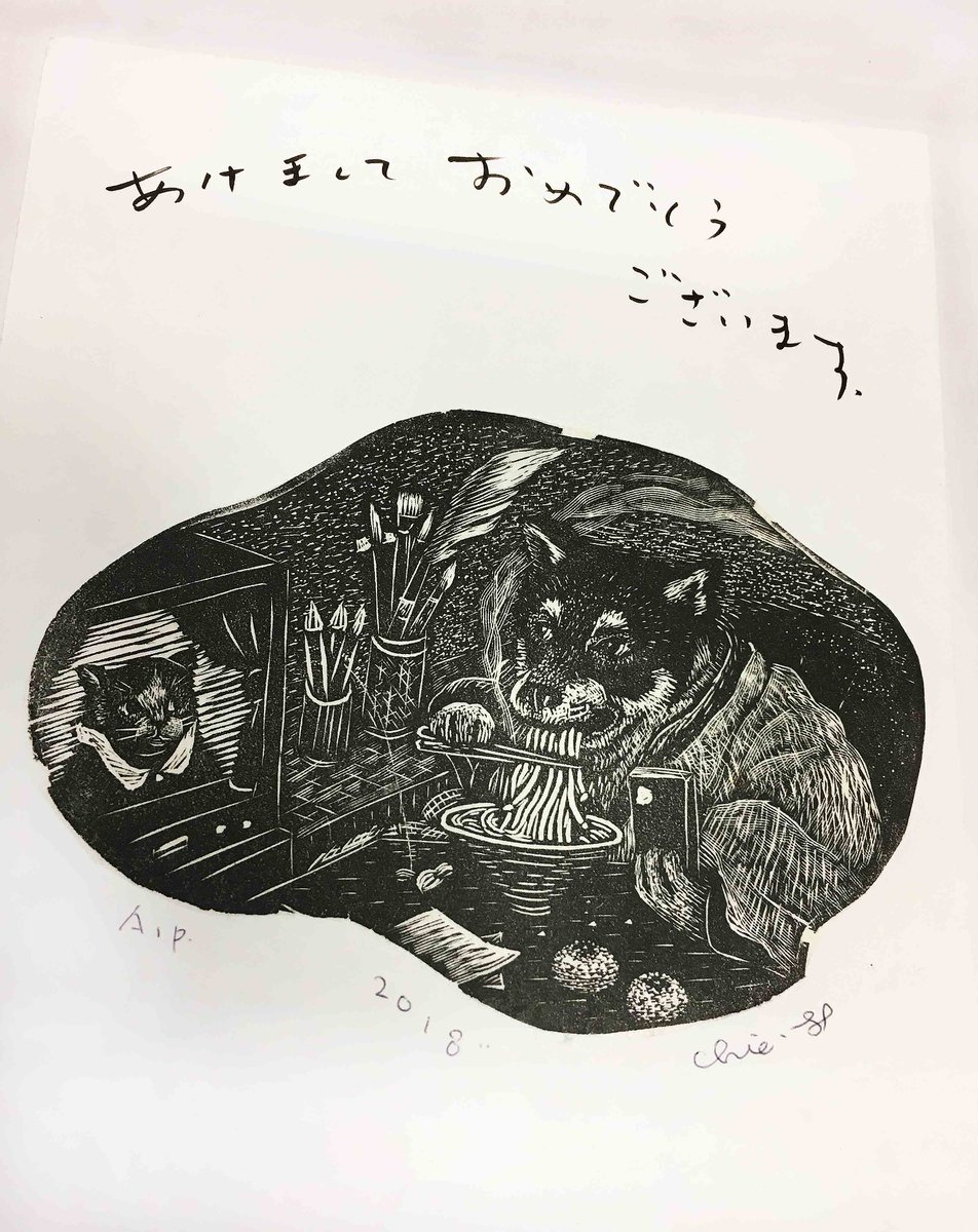 林千絵さんにいただいた木口木版画の素敵なお年賀状。おこたにみかん