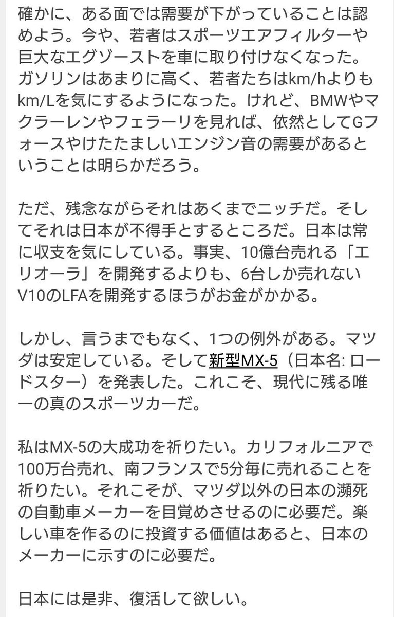 流転 Wrapsicks Twitter પર ジェレミークラークソンというおじ様の文章です W もうハイブリッド車とか電気自動車路線で行く とか言ってるトヨタとか嫌いなのでフォルクスワーゲン欲しいです 作るならポルシェ918とかマクラーレンp1みたいなハイブリッド 流転 Wrapsicks Twitter પર ジェレミークラークソンというおじ様の文章です W もうハイブリッド車とか電気自動車路線で行く とか言ってるトヨタとか嫌いなのでフォルクスワーゲン欲しいです 作るならポルシェ918とかマクラーレンp1みたいなハイブリッド