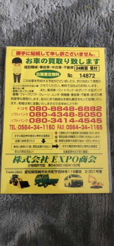 情報をいただきました。 ここは静岡県袋井市からです！ はじめまして