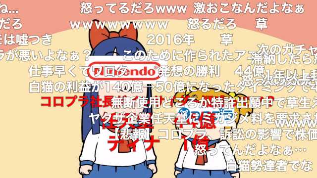 便利系人材 コロプラ 怒った 任天堂 怒ってないよ T Co O4a7kzezfn Sm ニコニコ動画