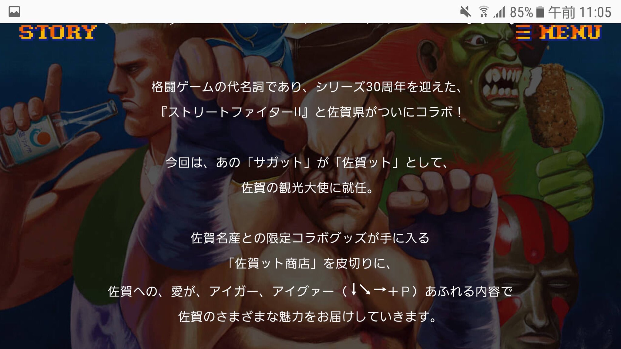 歌広場 淳 On Twitter 行政から そこら中で派手にやったる の意志を感じると警戒してしまうこともあるけど なんか このドット絵を見ると いい ってなるし 悔しいけどアイグァーで笑った 個人的に新曲のprで 佐賀県に行ったから応援 佐賀 ファイ