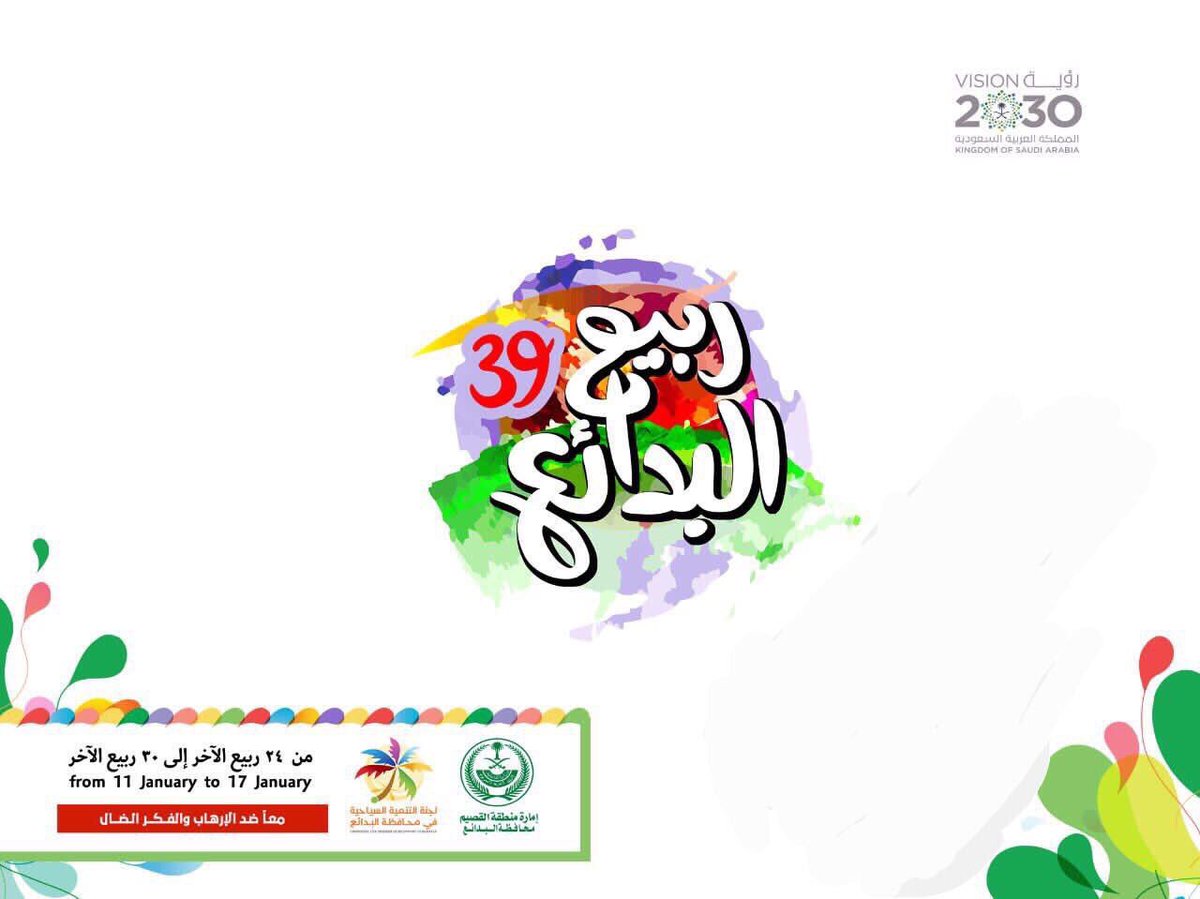 سعادة محافظ #البدائع يفتتح عصر اليوم #مهرجان_ربيع_البدائع٣٩ بمنتزهات الغضا - الدائري الشرقي -
.
.
goo.gl/maps/aG2Gz8kiZ…