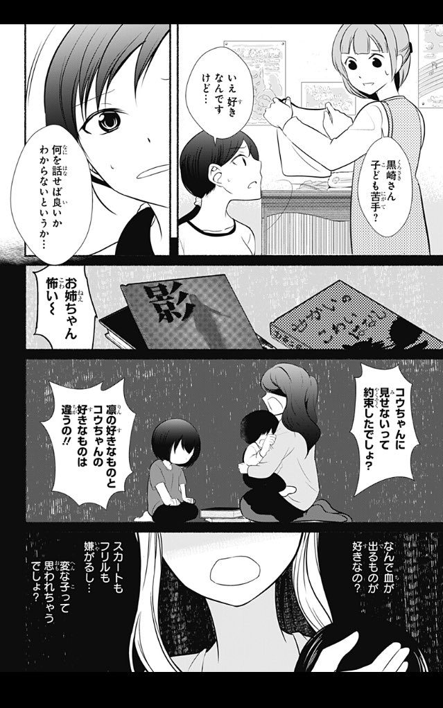 保育科最新話、実習回ラストです、ヨロシクね！！
来週は海都家過去編です〜
 #少年ジャンププラス 