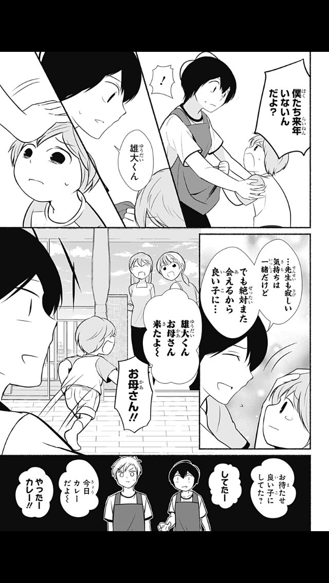 保育科最新話、実習回ラストです、ヨロシクね！！
来週は海都家過去編です〜
 #少年ジャンププラス 