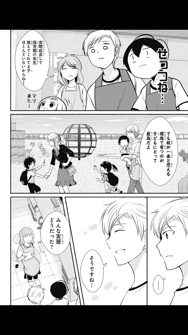 保育科最新話、実習回ラストです、ヨロシクね！！
来週は海都家過去編です〜
 #少年ジャンププラス 