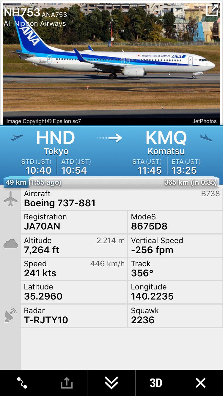 航空情報 Airplaneinformation Twitterissa エアターンバック 引き返し発生 東京 羽田発 小松行き Ana 全日空 Nh753便 小松空港 雪のため 東京 羽田空港に引き返します 再出発を予定 T Co U2qmky2ztm Twitter