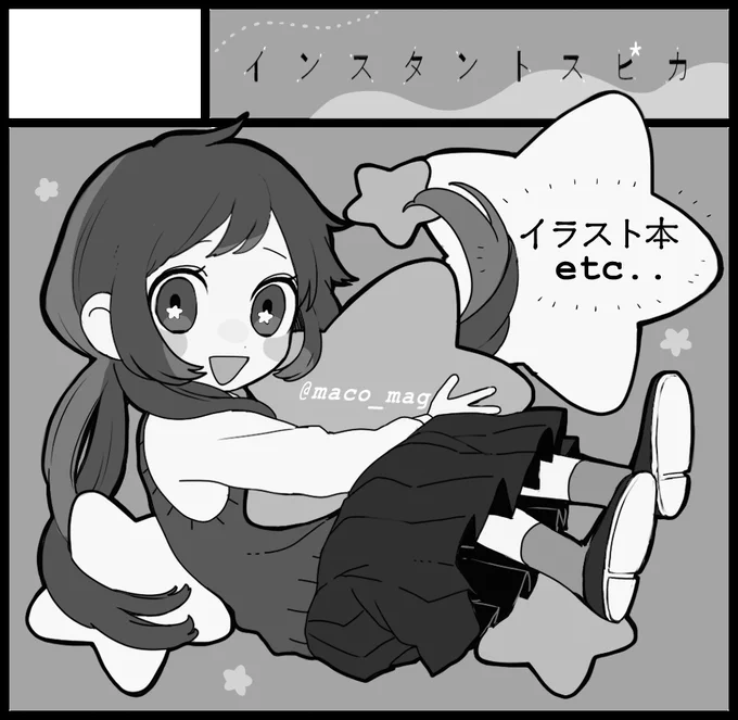 ❁告知❁
2/11のコミティア123に【つ51a】で参加します。
無事本が刷られればフルカラーイラスト本を
既刊と新刊×2持っていく予定です。
よろしくお願いします! 