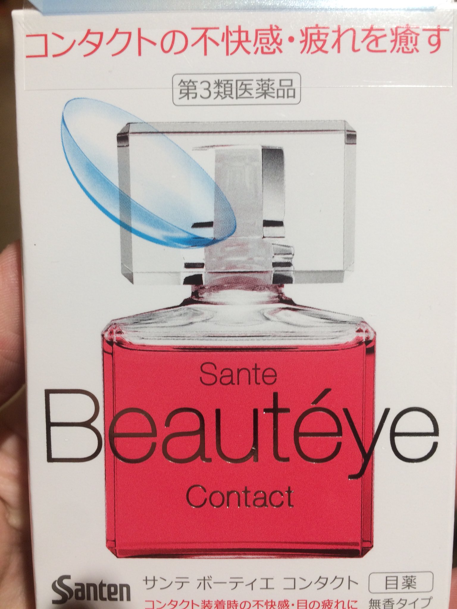 利城 この目薬まじですごい 値段は1500円 Taxと普通の目薬3 4個買えちゃうくらいバカ高いんだけど 花粉症のせいで万年 ゴロゴロしてたコンタクトが潤う しかし デザインが禁断の薬品みたいでかっこいい 目薬さすたびに自分が強くなる気がする