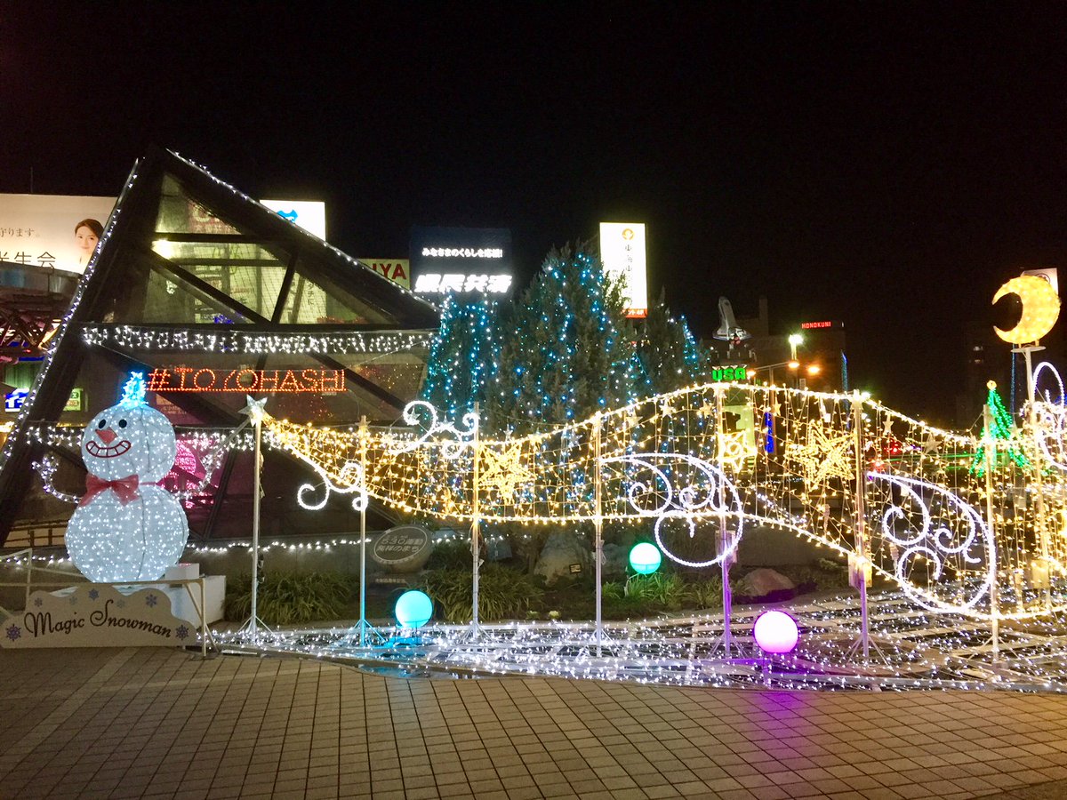 日本観光振興協会中部支部 On Twitter 豊橋駅のイルミネーションがきれいです トヨッキーもいますよ 2月14日まで実施中です