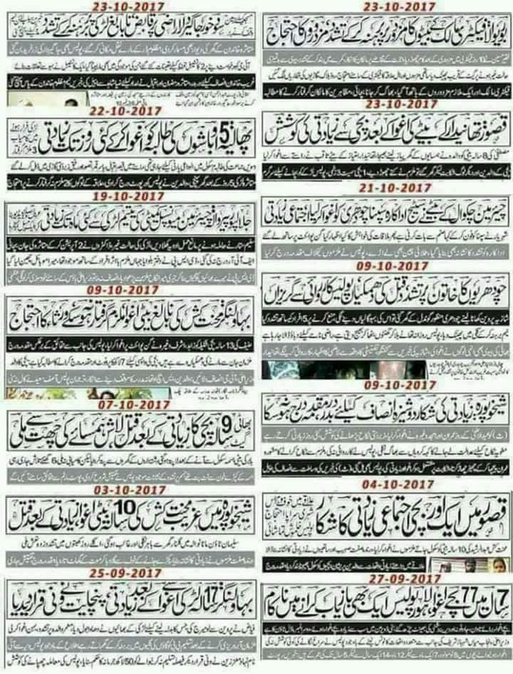 faisalanwar24's tweet photo. ایک زینب کے دکھ نے تمھارے دل پہ دستک دی فقط اک زینب کے درد نے؟
خود کو بہلانے کیلئے پوسٹیں کرو اپنی ڈیپیز بدل لو اور جب کل کو انتخابات ہونگے تو پھر کسی نون لیگ کووٹ کاسٹ کر دینا، جس جمہوریت کے سہارے تم چل رہے ہو وہ تمھیں اس سے ذیادہ کچھ نہیں دے سکتی!!! https://t.co/MDB7xGp2mv
