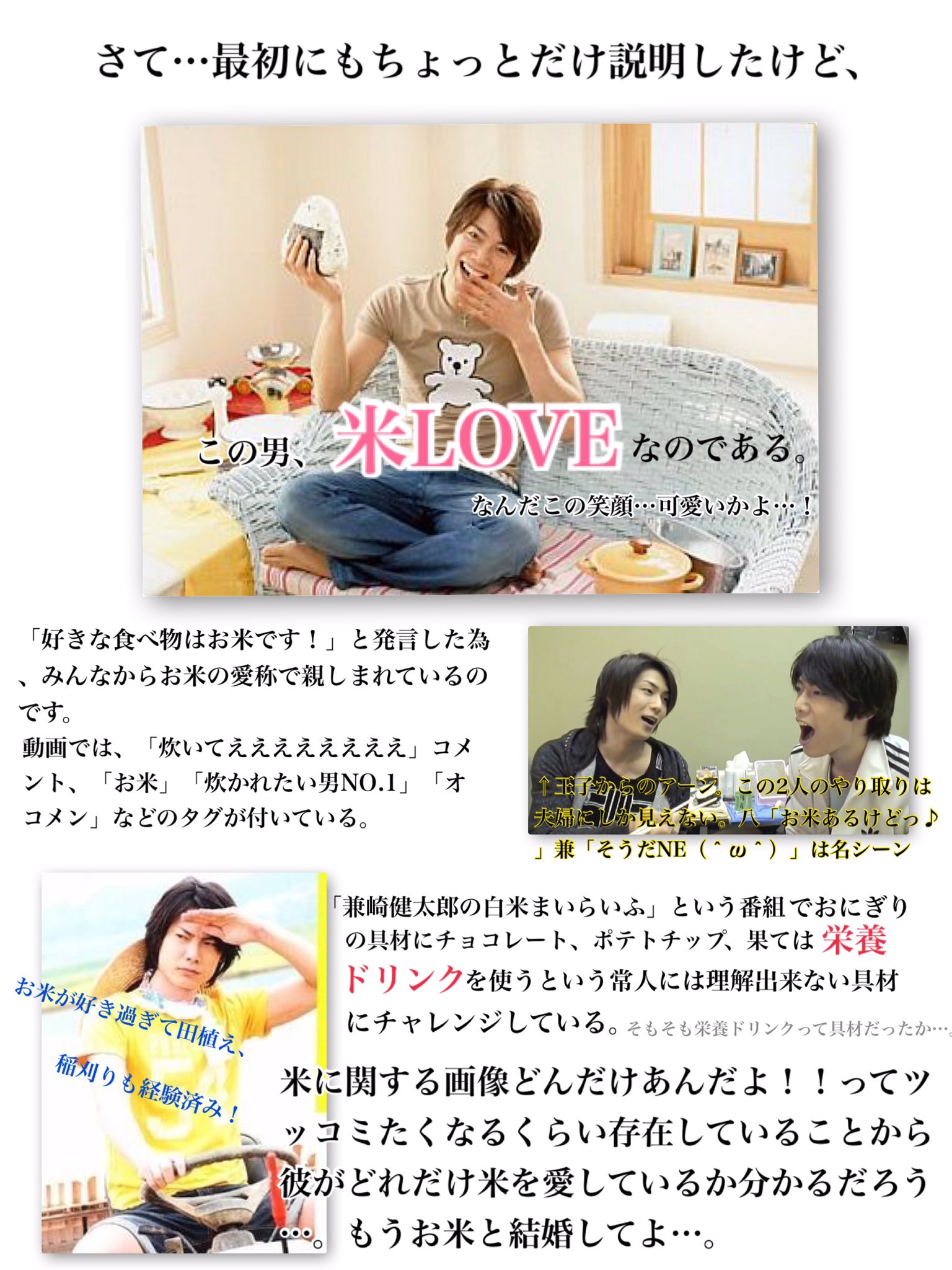うやこ 真田のプレゼンに触発されてテニミュ1stで真田役だった兼ちゃんこと兼崎健太郎さんのプレゼン作ってみたよ うやこ 真田のプレゼンに触発されてテニミュ1stで真田役だった兼ちゃんこと兼崎健太郎さんのプレゼン作ってみたよ