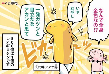 黄昏のギョジンって知ってる Twitterで話題の超シュールなチンアナゴのキャラクターをご紹介