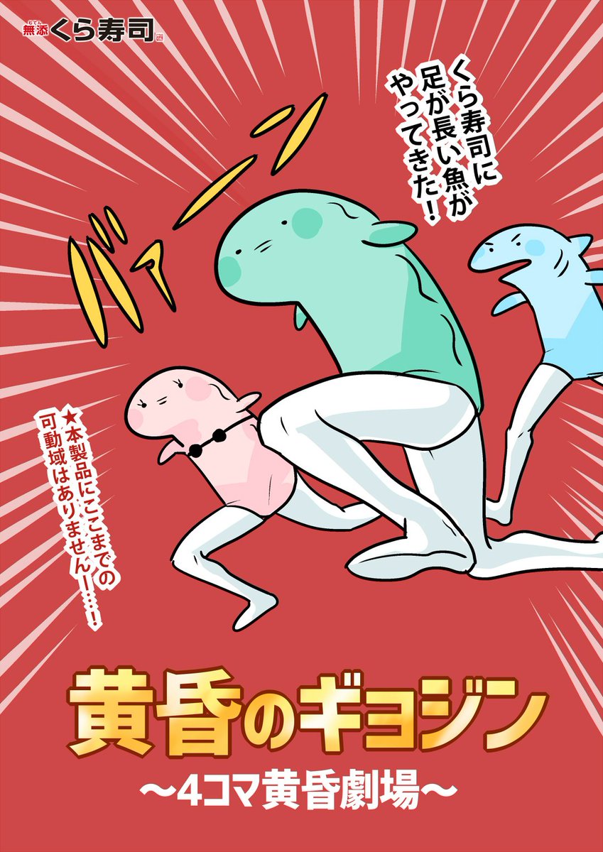 黄昏のギョジンのtwitterリアルタイム検索結果 Meyou ミーユー