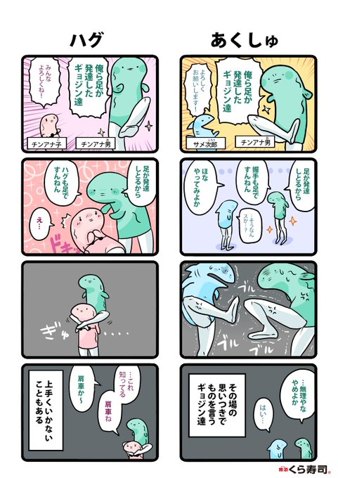 黄昏のギョジンって知ってる Twitterで話題の超シュールなチンアナゴのキャラクターをご紹介
