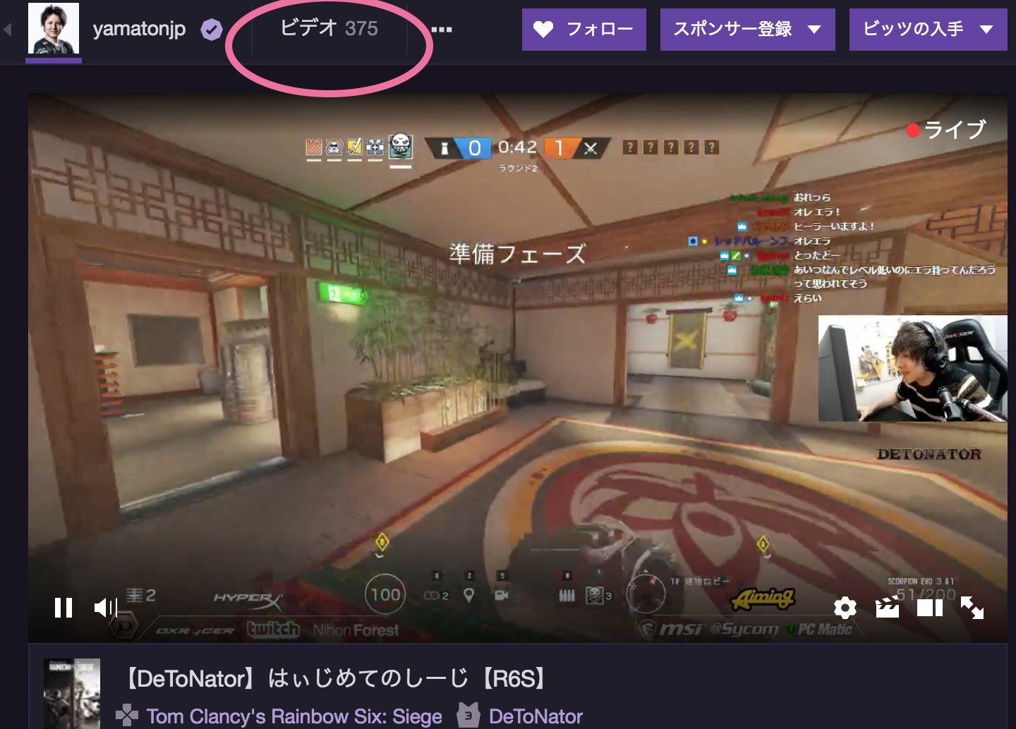 Twitch Japan ツイッ知識 配信中にもアーカイブを見る方法 Liveの最中でも 上の ビデオ タブをクリック 最新のアーカイブをクリックすれば 今配信中でも見返すことが出来ます