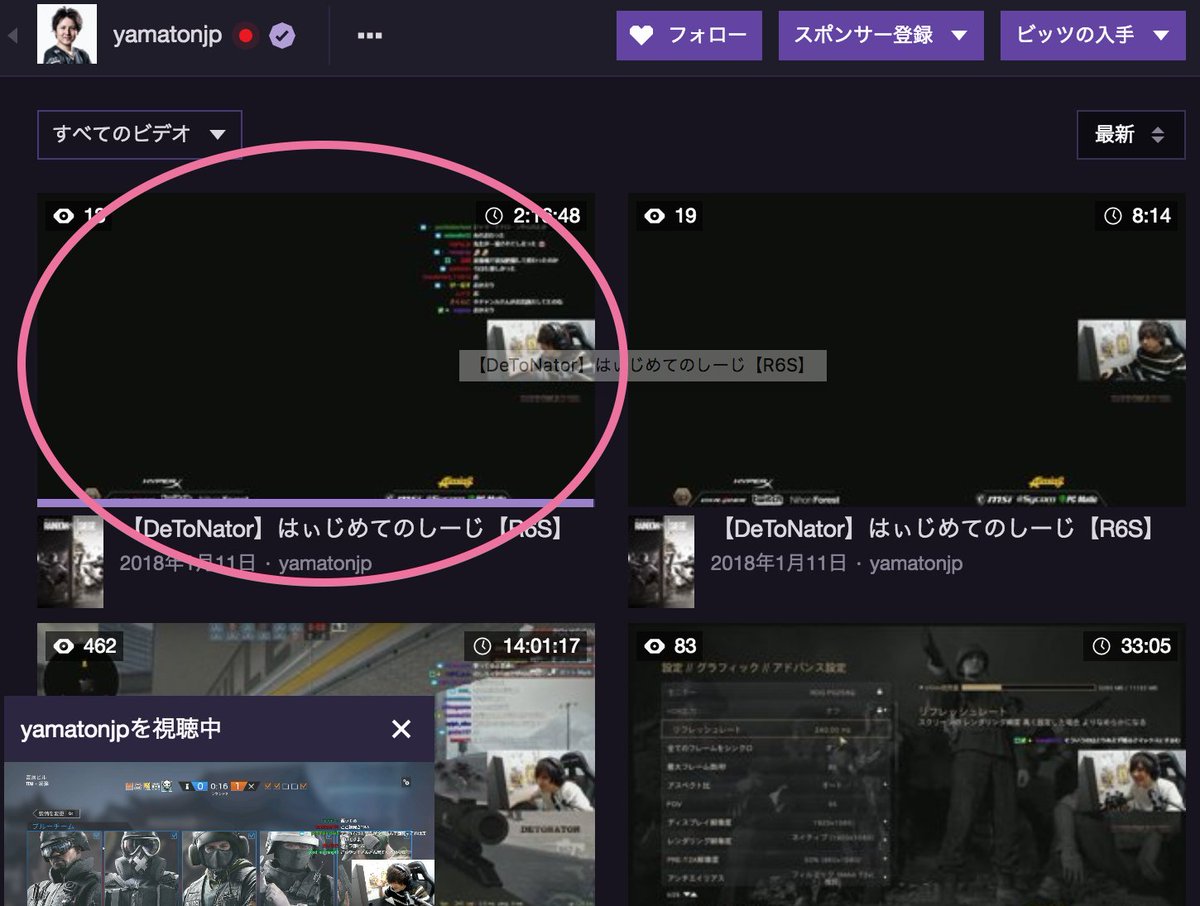 Twitch Japan ツイッ知識 配信中にもアーカイブを見る方法 Liveの最中でも 上の ビデオ タブをクリック 最新のアーカイブをクリックすれば 今配信中でも見返すことが出来ます