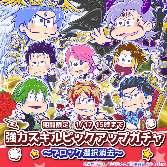 おそ松さん 第2期 15話 びん カラ松タクシー トッティクイズ ほか フィーディング
