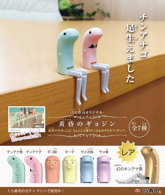 黄昏のギョジンって知ってる Twitterで話題の超シュールなチンアナゴのキャラクターをご紹介