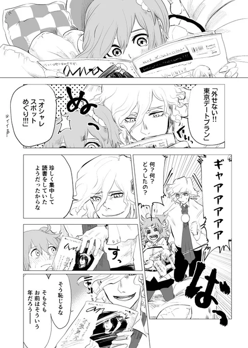 「いつかなんてこない」
エドぐだ♀ 