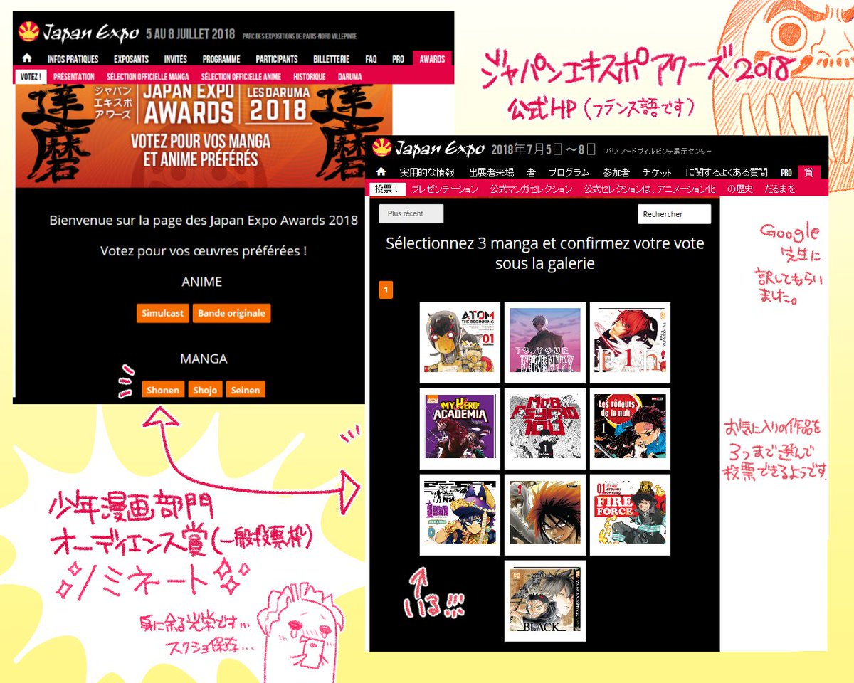 【ご報告】Japan Expo主催、ジャパンエキスポアワーズ2018にて『Im~イム~』が少年漫画部門オーディエンス(一般投票)賞にノミネートされました！！
超有名作品とともに並ばせていただき、誠に身に余る光栄です。
フランスの読… 