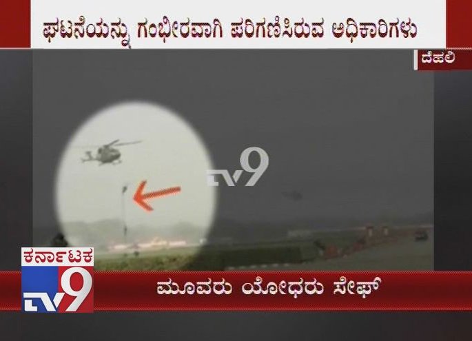 tv9kannada's tweet photo. 3 Indian Army Soldiers Injured after Falling from Chopper during 'Slithering' Practice Drill

Click Here ► https://t.co/xXy2KIPk4P

#IndianArmy #SoldiersInjured #SoldiersFall #Slithering #PracticeDrill #IndianArmyTroops #Mishap #Delhi #Chopper #Dhruv #SpecialForces #TV9Live #TV9 https://t.co/ypdsRoYyTL