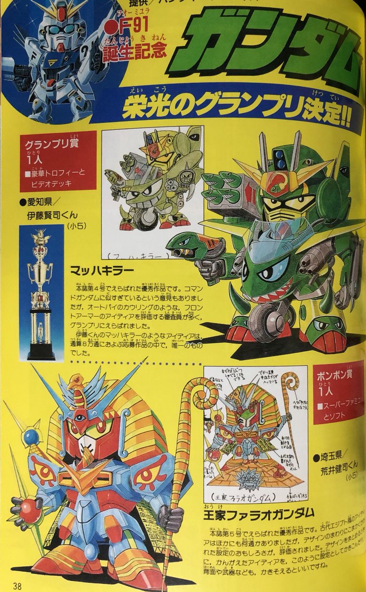 Berial V Twitter 昔のこの手のデザインコンテストのイラスト群は見ていると堪らないものがありますね 小学生位は とにかく自分が好きなモノを描こうと言う熱気がヒシヒシと伝わってきますよね 既存のデザインがモロに入っていたり洗練されていなかったりしますが Berial V Twitter 昔のこの手のデザインコンテストのイラスト群は見ていると堪らないものがありますね 小学生位は とにかく自分が好きなモノを描こうと言う熱気がヒシヒシと伝わってきますよね 既存のデザインがモロに入っていたり洗練されていなかったりしますが