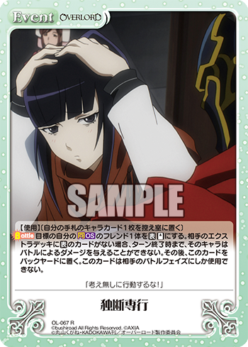 先行公開⑨】続いて、《まん丸卵の戦闘メイド「ナーベラル・ガンマ