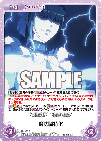 先行公開⑨】続いて、《まん丸卵の戦闘メイド「ナーベラル・ガンマ