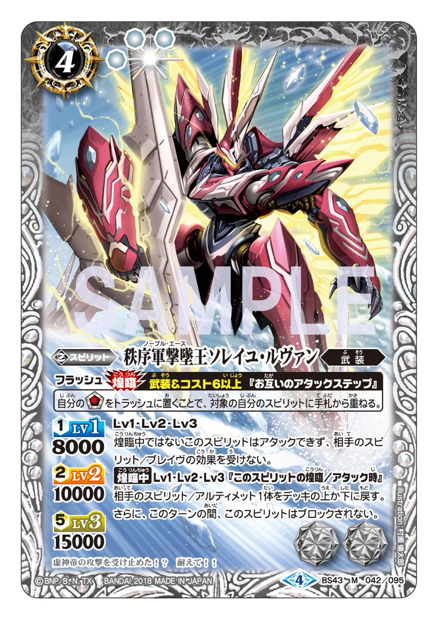 毎日BS43カード紹介】 召喚と《煌臨》を使い分ける変則的なスピリット