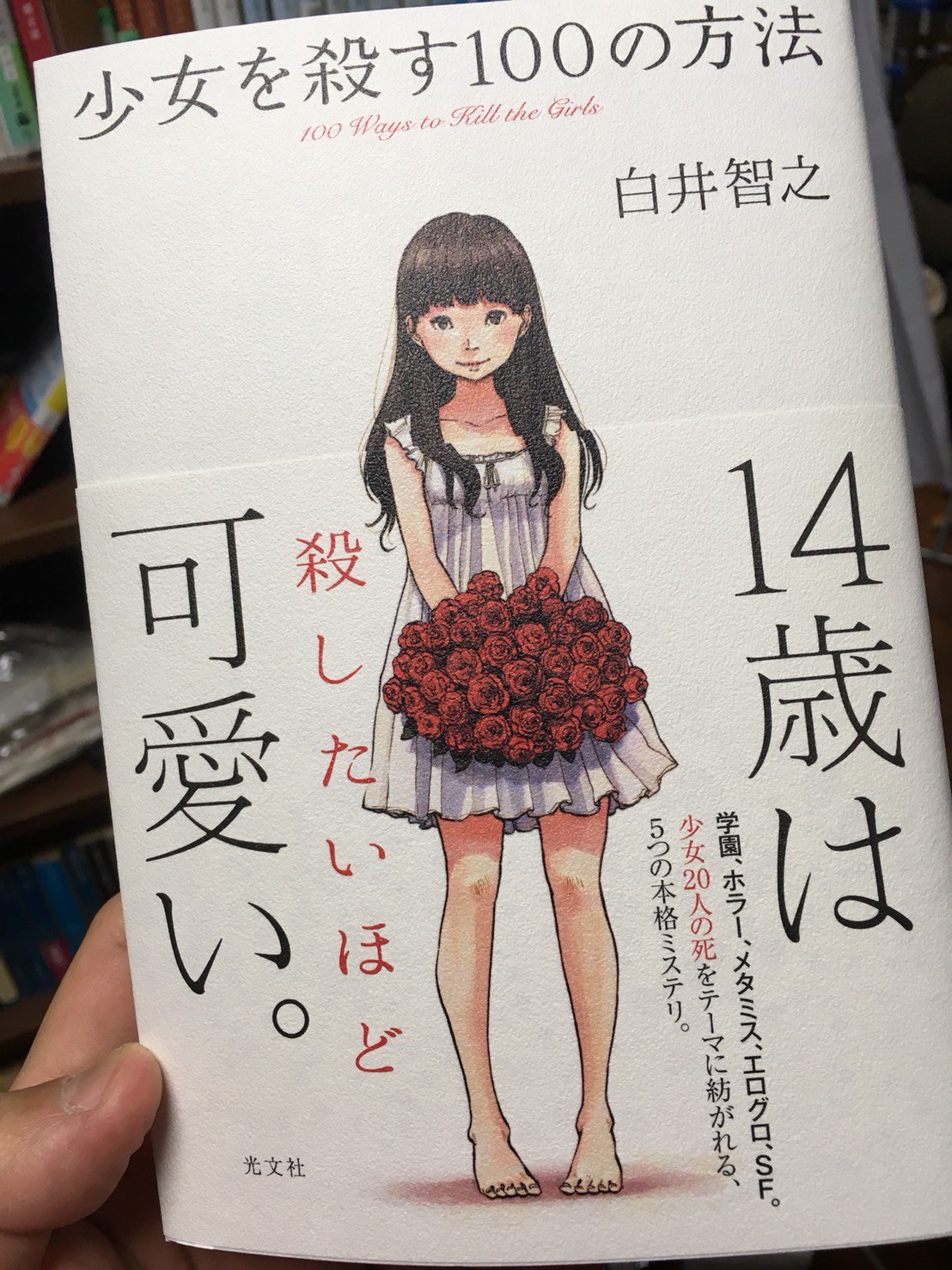 逸木 裕 on X: 