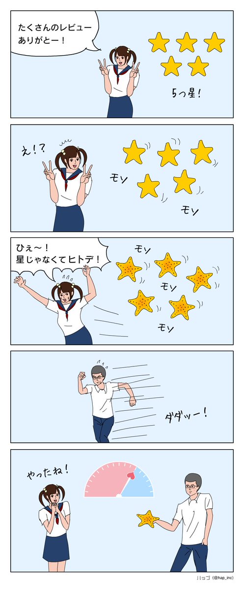 たくさんの評価とレビューありがとうございまーす!
https://t.co/TP6lIB4zk8 