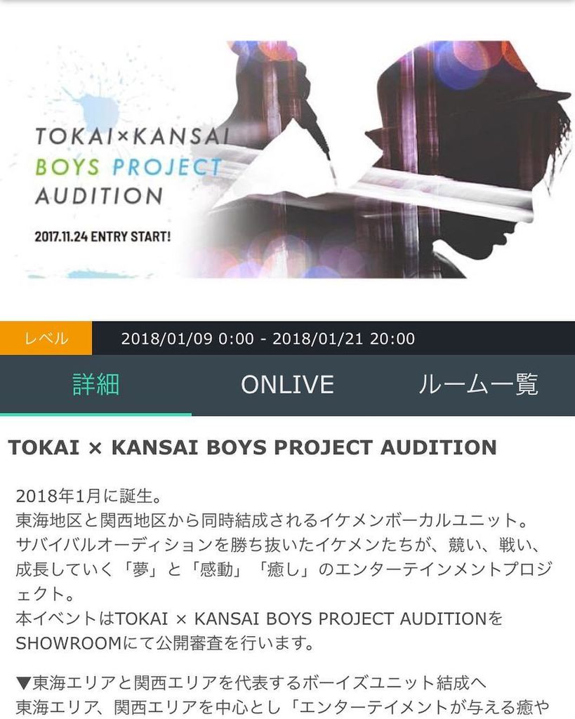 tk_boys_unit's tweet photo. https://t.co/73VMNtw9FQ

SHOWROOMによる二次審査スタートしております。期間は1/22まで❗️応援お願いします❗️ #メンズ #メンズモデル #シンガー #ダンサー #東海 #関西 #名古屋 #大阪 #オーデション #デビュー https://t.co/jCAWRSHtTr