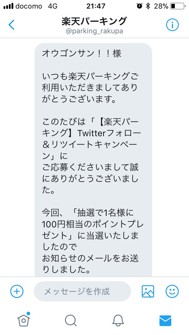 楽天パーキング