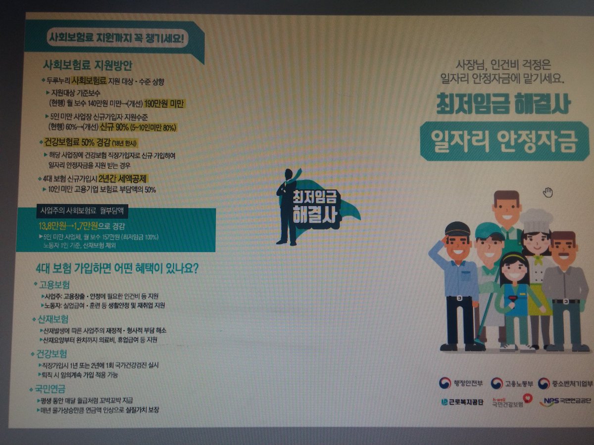 kangagipl's tweet photo. 2018년 최저임금인상에 따라 공동주택에 종사하는 경비원.미화원의 인건비를 덜어주고 고용불안을 해소하고자 '일자리안정자금 지원사업'을 1.1일부터 시행중으로 자세한 사항은 '#성남시청 홈페이지 부서별공개자료실'내 게시 하였으니 참고하시기 바랍니다 https://t.co/7bGOQ3NBoz
