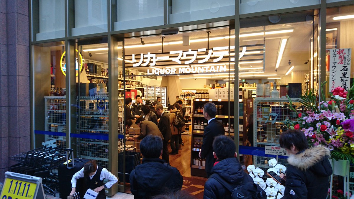ワイン王国 בטוויטר 本日 1月11日11時 リカーマウンテンが銀座7丁目7番地7号に新店舗 リカーマウンテン銀座777 をオープン 希少なウイスキーやプレミアムジン 高額シャンパーニュも充実 限定商品や現存数の少ないオールドボトルの品ぞろえも豊富 店内の