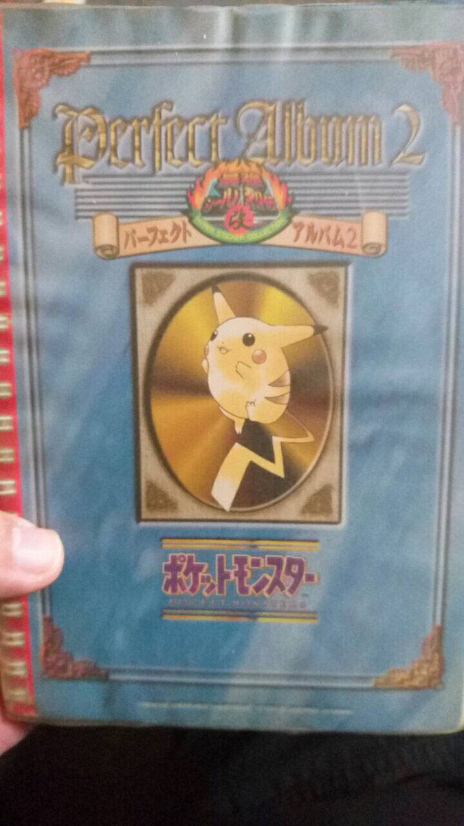 さきやま 古川團 ハガネールyoutuber En Twitter この頃はポケモン全盛期で とにかく親に頼んで買ってもらうことが前提でしたもんね W 自分も前期 オフィシャルイラスト と後期 イラスト違いでプラチナレアがあったやつ のどちらもよく買ってました W