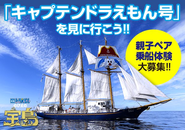 ドラえもん公式 ドラえもんチャンネル Doraemonchannel Page 32 Twilog