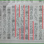 任天堂がバンダイの権利を侵害？その時の両者が取った対応がこれ!