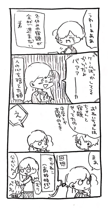 おねいちゃん、嘘はついてない 