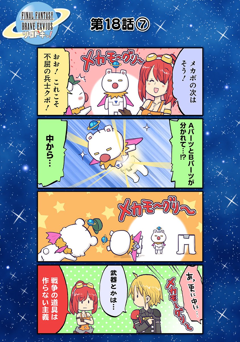 FFRS_JP tweet picture