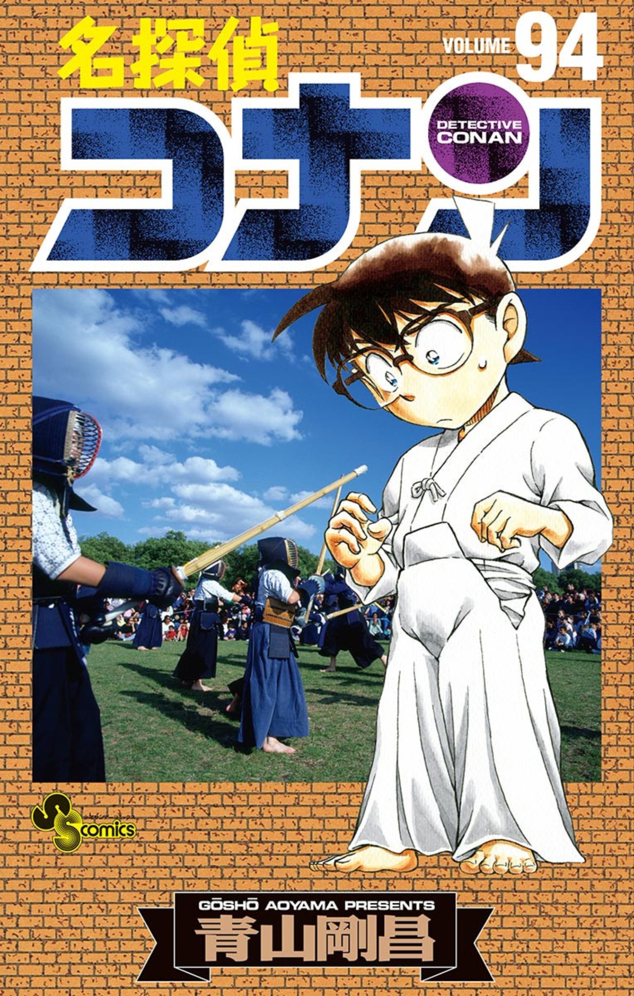 Risultati immagini per detective conan manga 2018