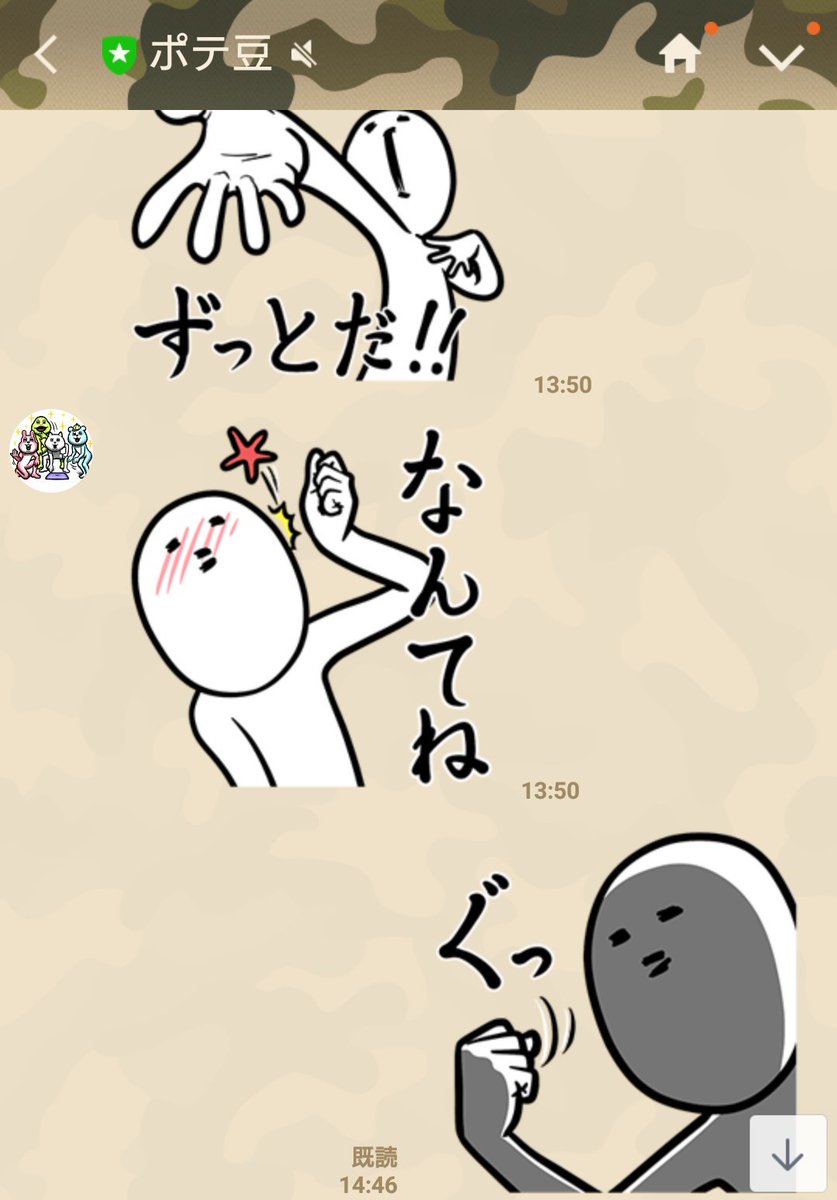 ポテ豆 お前に寄り添う俺がいる T Co Juvqhyqomf 本日発売 オマオレの新作です 今回の俺は寄り添うぜ お前にな