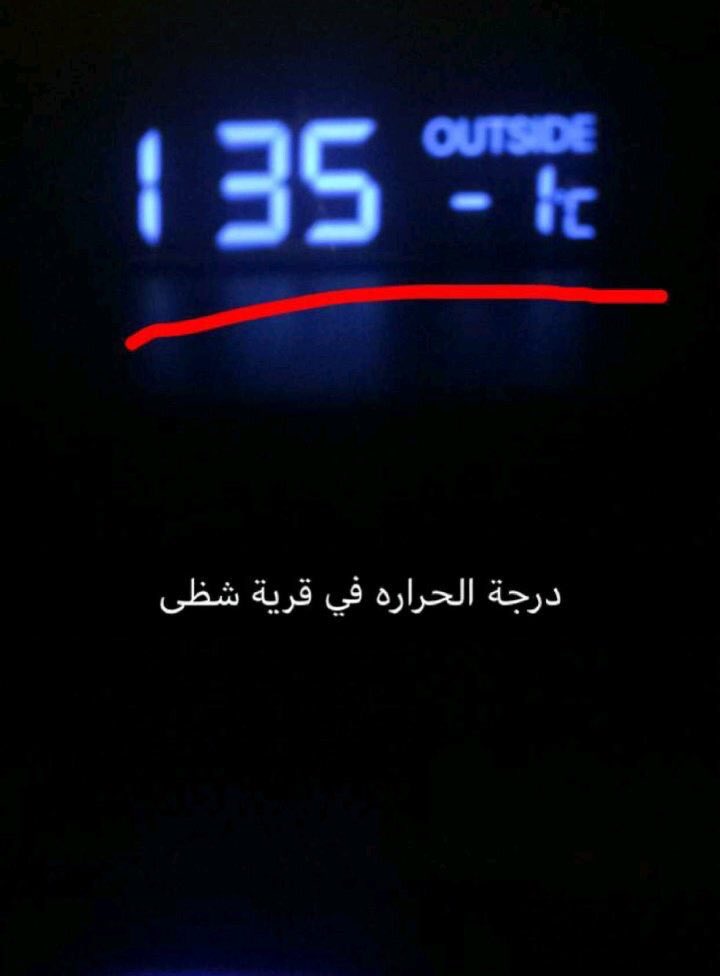 سناب بللحمر