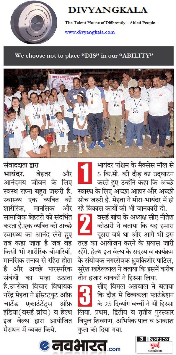 1st Time in #MiraBhyandar A Differently-Abled Marathon Organised by @divyangkala  Article In news Paper