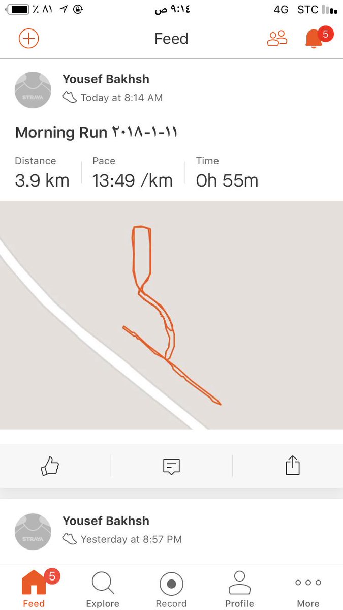 #تحدي_2030 تحدي اليوم التاسع عشر يوم الخميس ١١-١-٢٠١٨