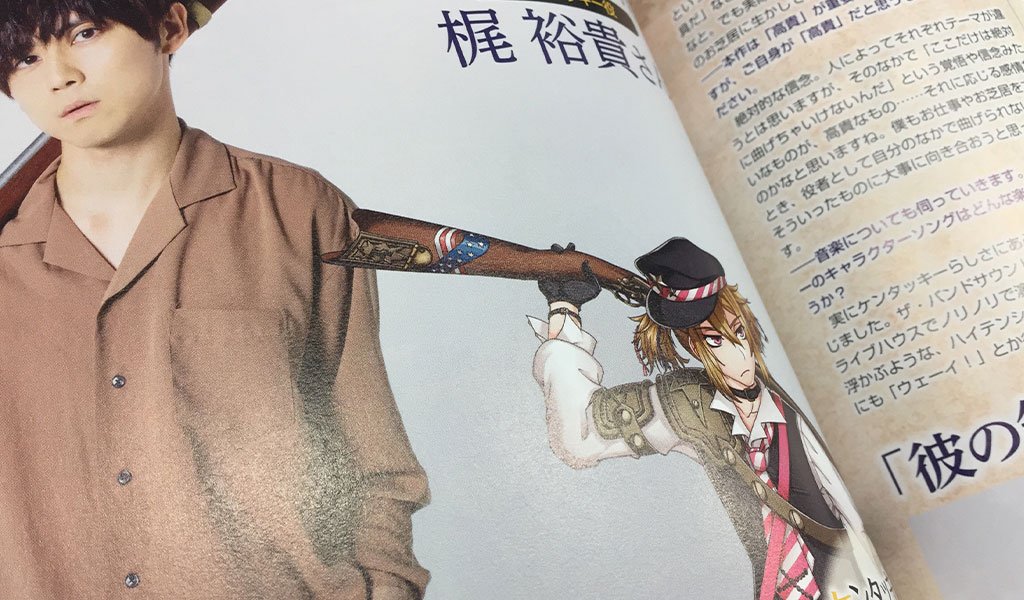 千銃士 公式 事前登録受付中 בטוויטר 雑誌掲載 電撃girl Sstyle ガルスタ 2月号 に千銃士を掲載して頂きました なんと今月は ケンタッキー役の梶裕貴さんのインタビュー記事が掲載 ぜひご覧ください T Co 0icgjall9f 千銃士 ガルスタ 梶